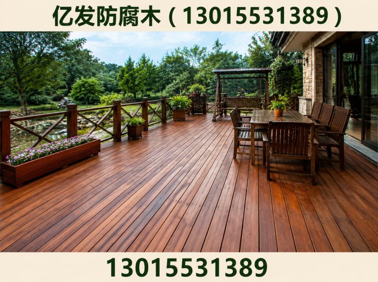 河南防腐木定制展示图